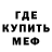 Метадон мёд kirbzubz