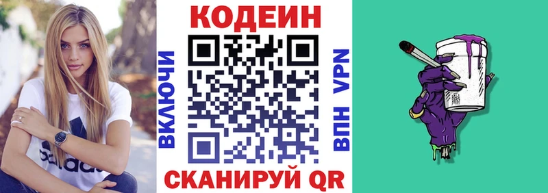 Codein Purple Drank  Тарко-Сале 
